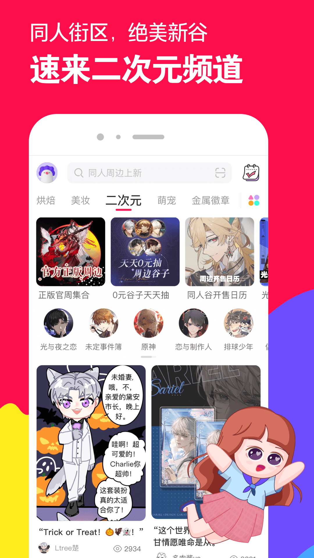 爸爸属狗妈妈属蛇孩子属蛇截图