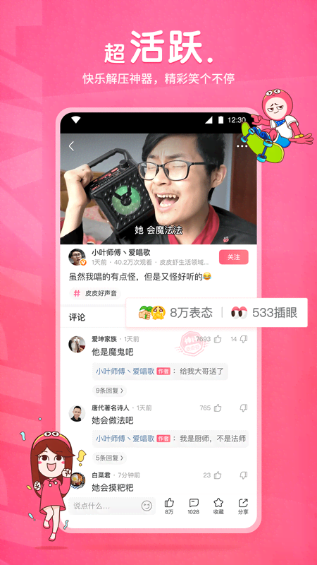 玉蝴蝶截图