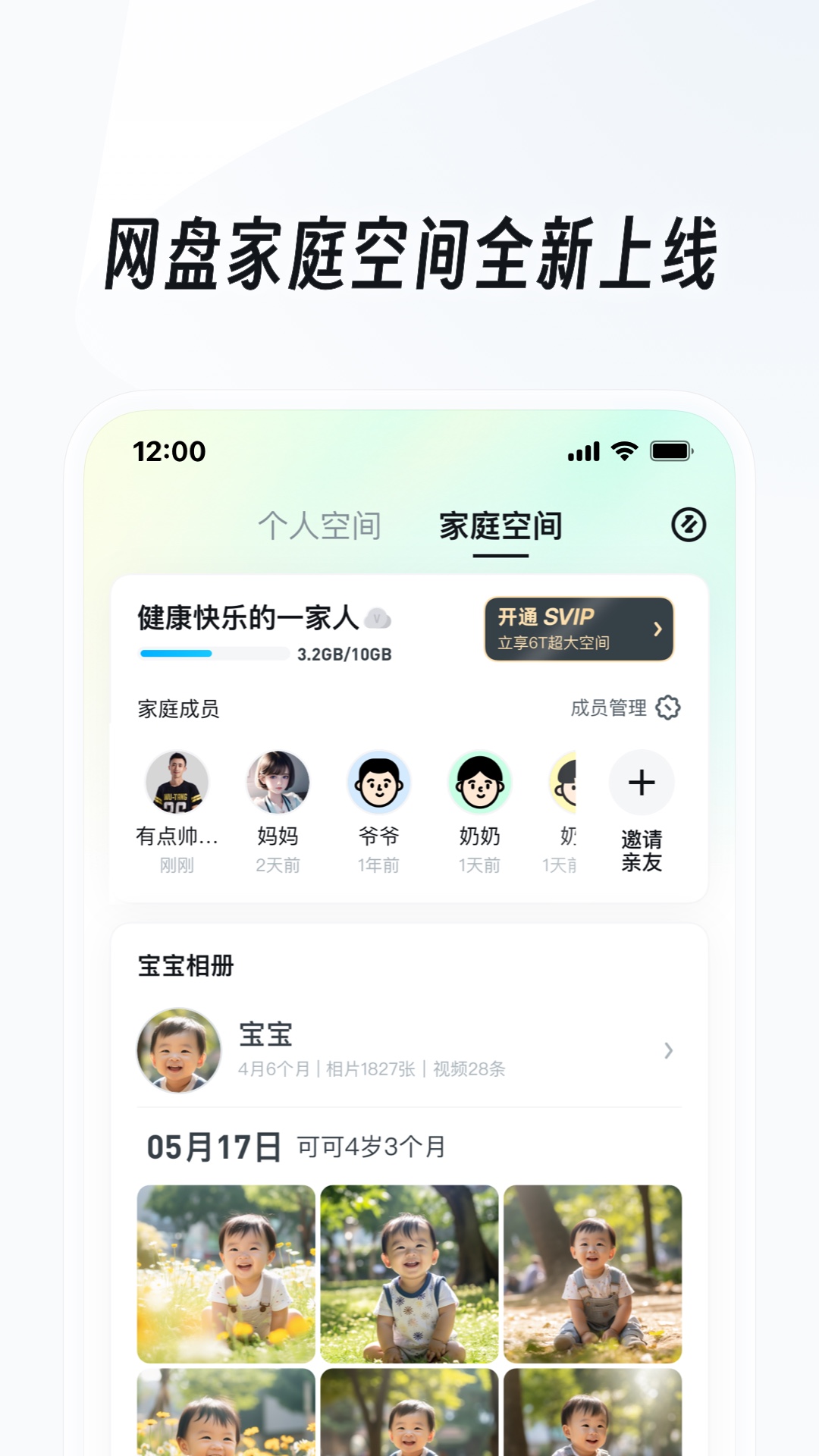 初九人字拖截图