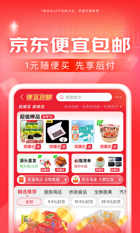 怎么夸赞幼儿园好截图