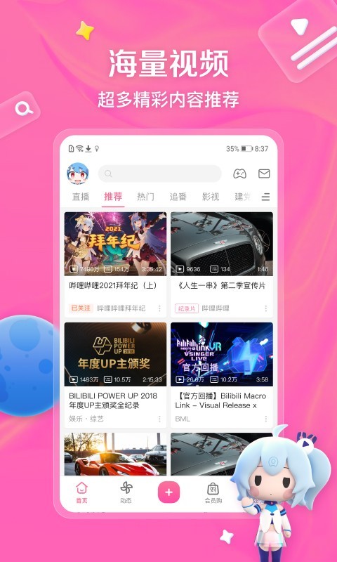 初九人字拖截图