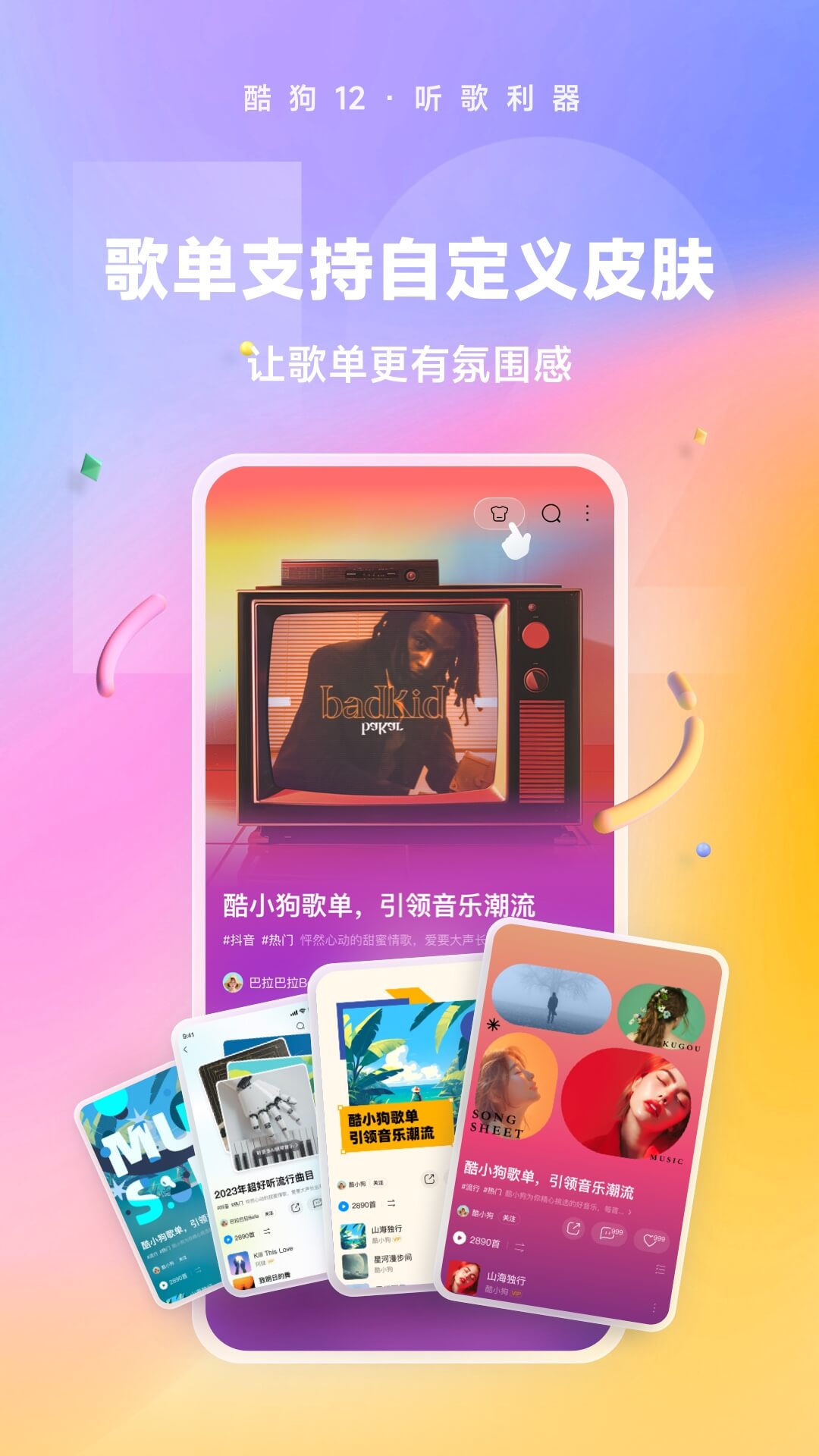 初九人字拖截图
