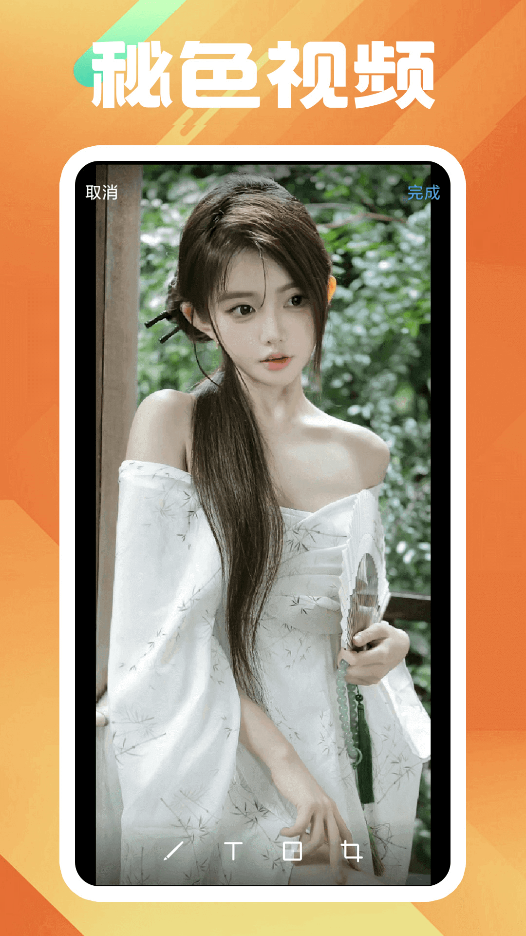 玉蝴蝶截图