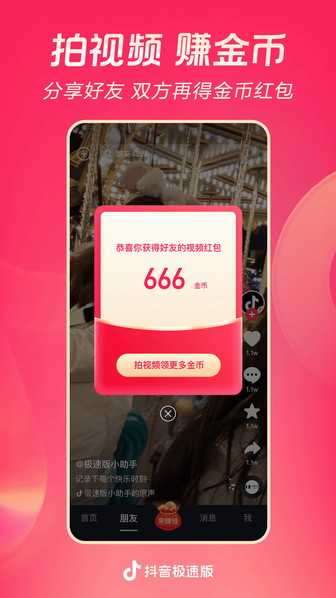 安妮日记的主要内容100字左右截图