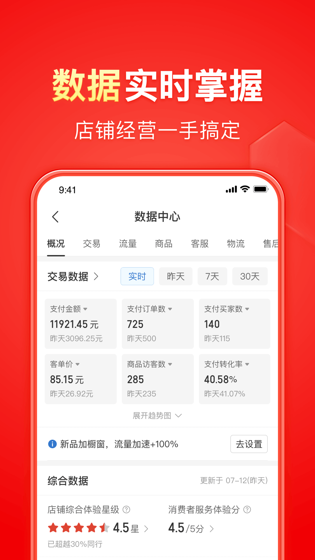 祝学校明天会更好的祝福语截图