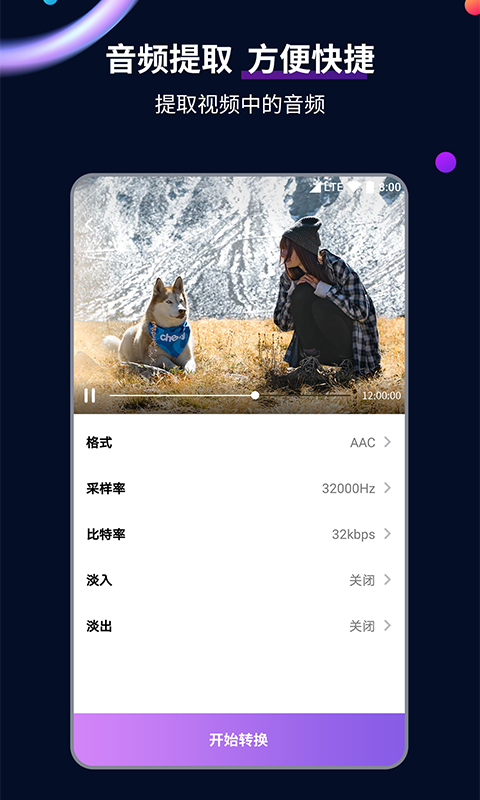 沈阳梦蝶截图