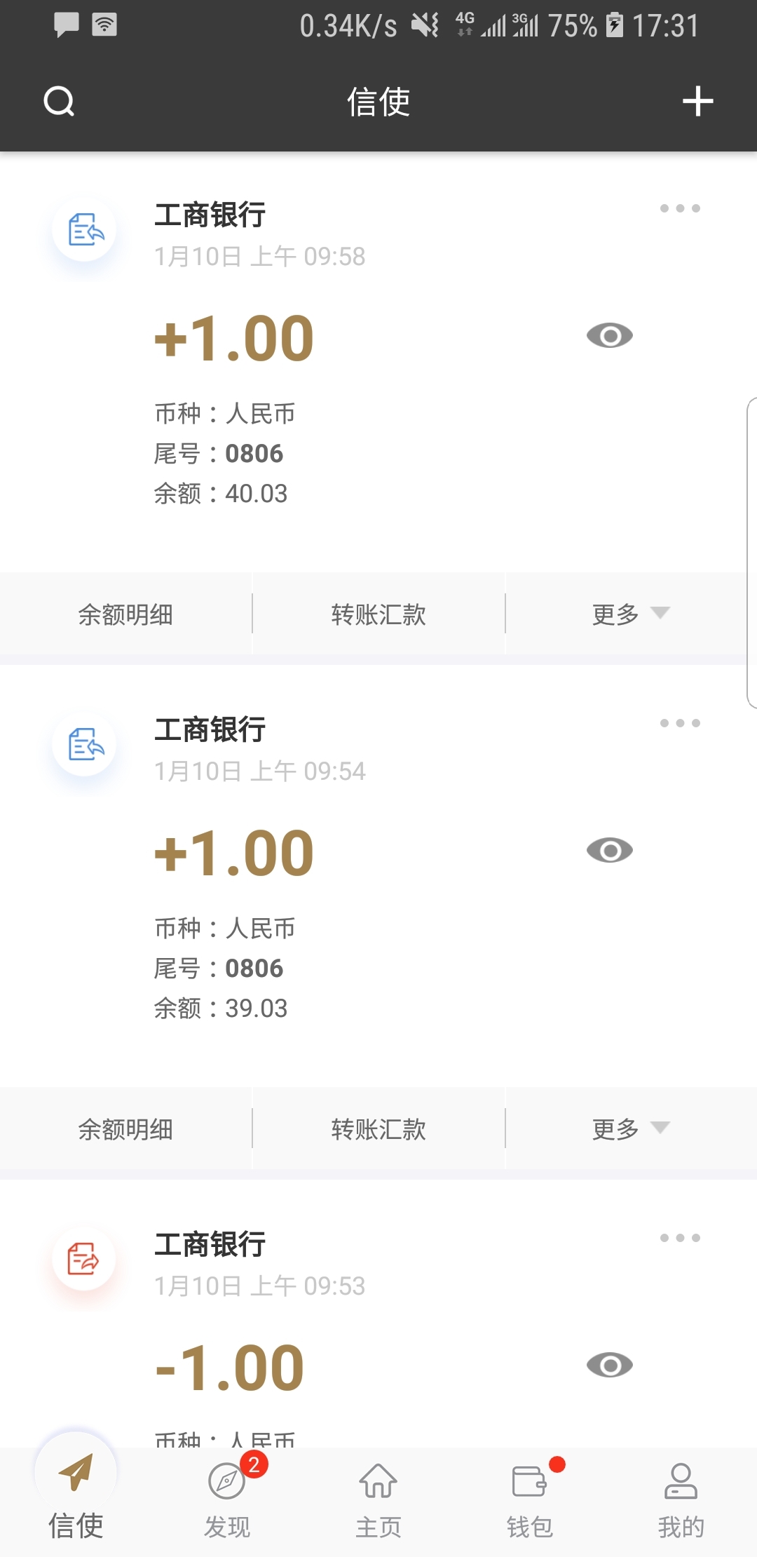 异世界女神传截图